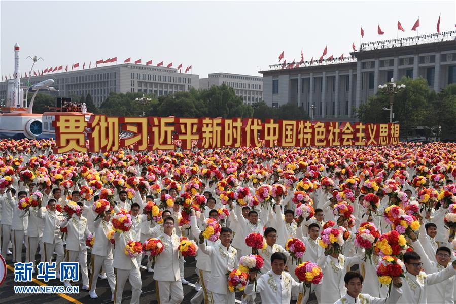 （國慶70周年·慶祝大會(huì)）慶祝中華人民共和國成立70周年大會(huì)在京隆重舉行