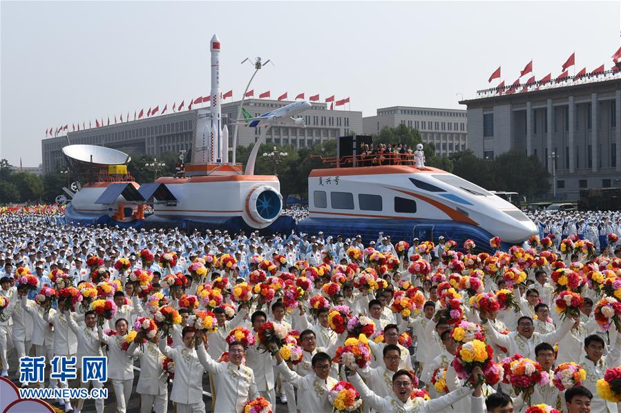 （國(guó)慶70周年·慶祝大會(huì)）慶祝中華人民共和國(guó)成立70周年大會(huì)在京隆重舉行