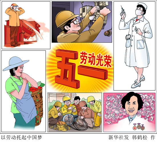 致敬，辛勤奉獻(xiàn)的勞動者！