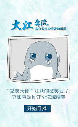 確認過眼神，是長江最美的一抹微笑