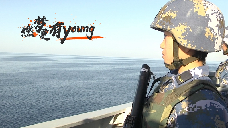 燃夢，更有young