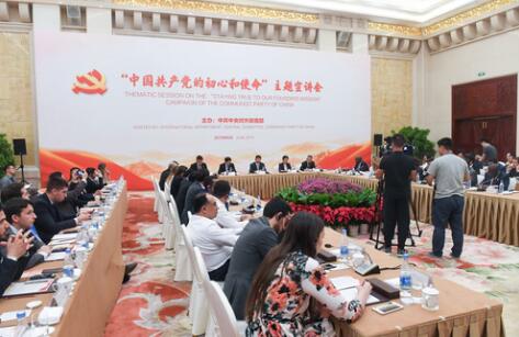 外交部、中聯(lián)部扎實(shí)開(kāi)展“不忘初心、牢記使命”主題教育