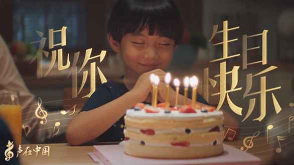 聲在中國(guó)｜70年，這山河盛景如你所愿！