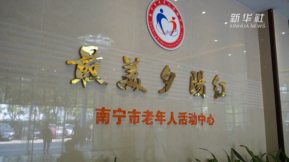 中國之治｜暖心又暖胃！這里的老人好幸福
