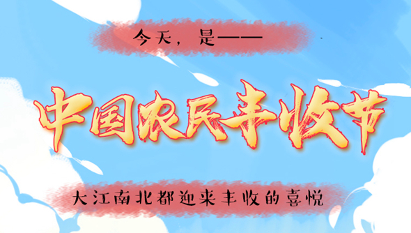 說來畫長：對于吃，中國人是認(rèn)真的