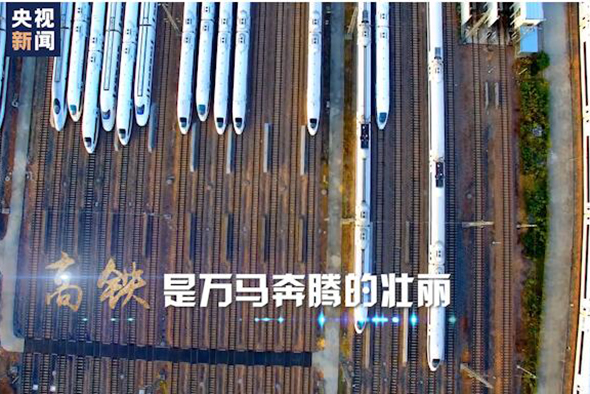2020：坐著高鐵看中國！