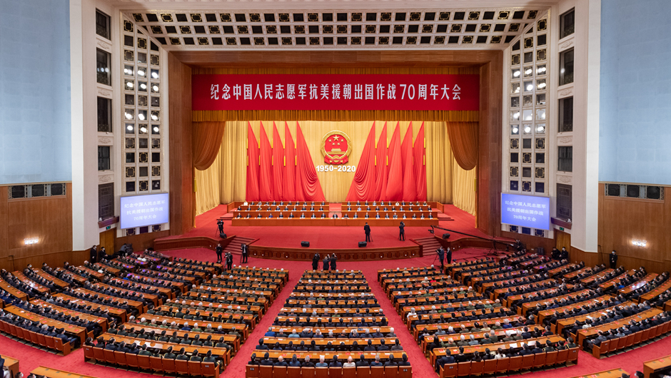 紀(jì)念中國人民志愿軍抗美援朝出國作戰(zhàn)70周年大會(huì)在京隆重舉行