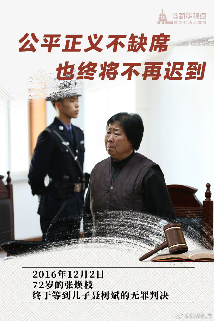 有一些瞬間，讓公平正義更加閃耀