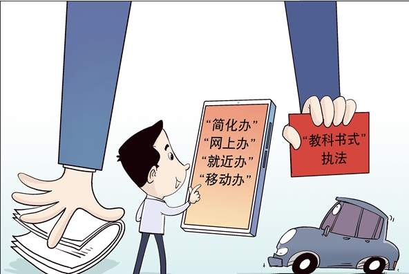 杜絕“奇葩證明”、辦事不用來回跑……建設(shè)法治政府一直在努力