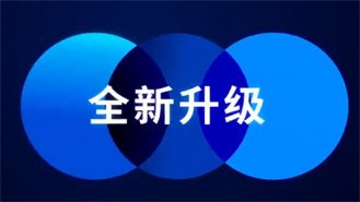 2021，全新升級！