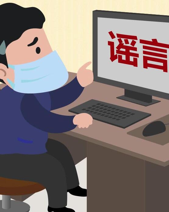 【“疫”案說法】編造、故意傳播疫情謠言 或涉嫌這些犯罪