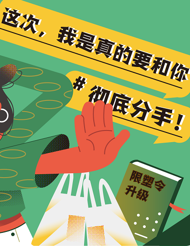 這次，我是真的要和你徹底“分手”！