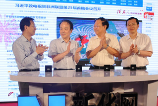 與會領(lǐng)導共同啟動新華網(wǎng)新版上線