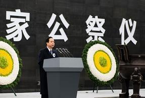 中共中央、國務(wù)院在南京舉行2015年南京大屠殺死難者國家公祭儀式