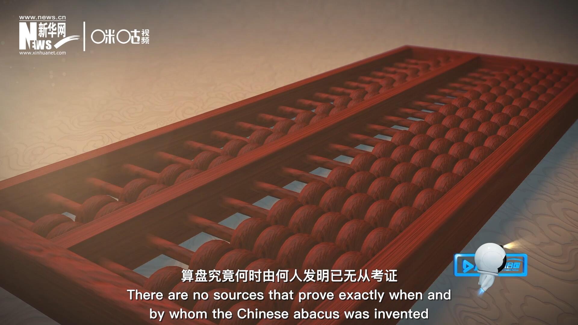 “珠算”一詞，最早見于東漢徐岳的《數(shù)術(shù)記遺》