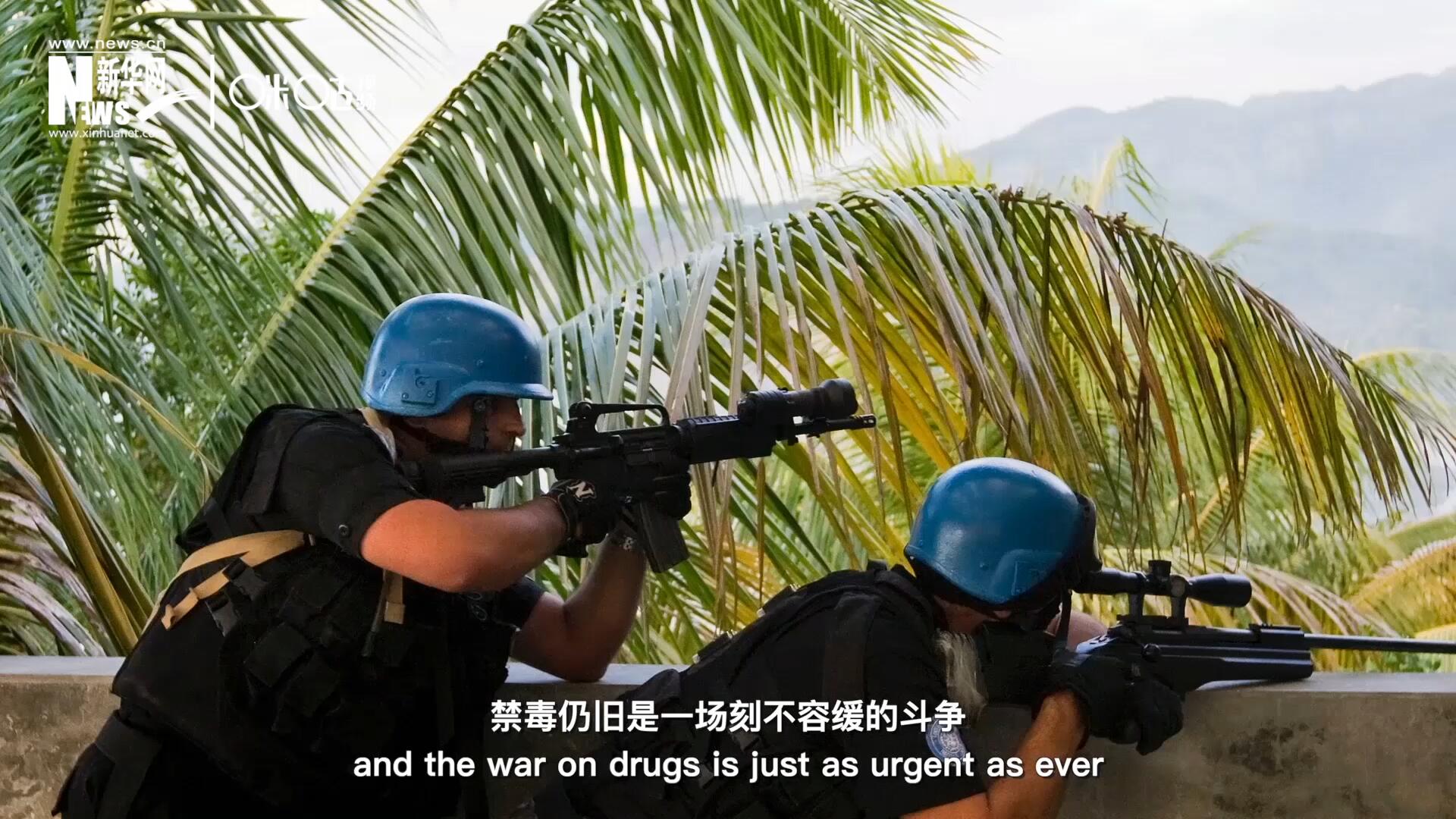 當(dāng)前，全球販毒制毒形勢依然嚴(yán)重。禁毒，仍舊是一場刻不容緩的斗爭。