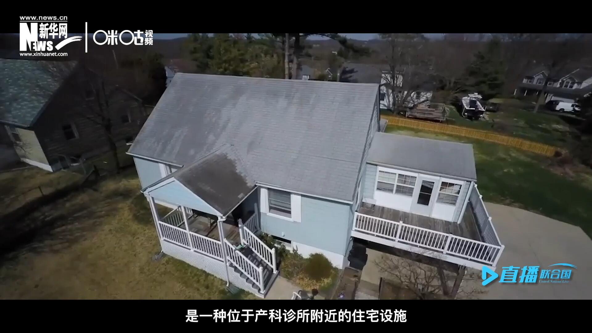 產(chǎn)婦待產(chǎn)室，是一種位于產(chǎn)科診所附近的住宅設(shè)施，孕婦可以在孕晚期，居住在這里等待分娩。