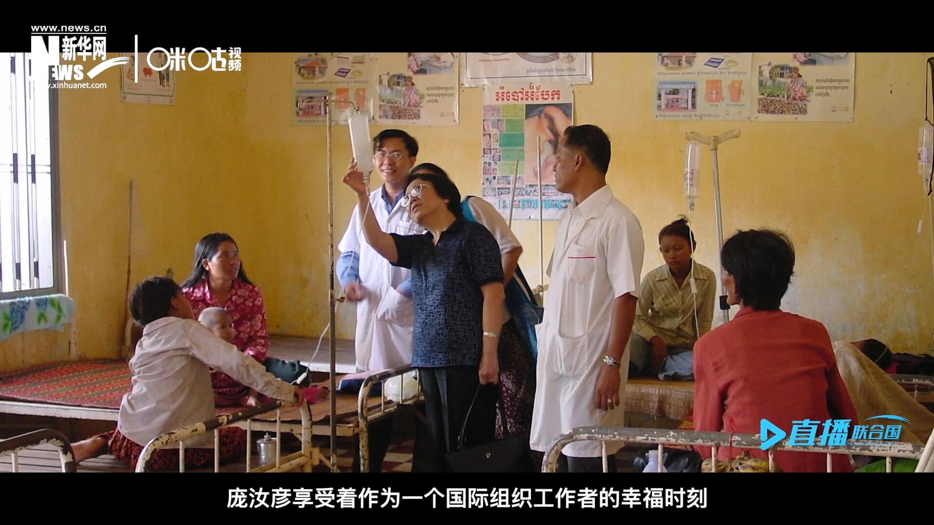 看到婦女們渡過難關(guān)，孩子們茁壯成長，龐汝彥享受著作為一個國際組織工作者的幸福時刻。