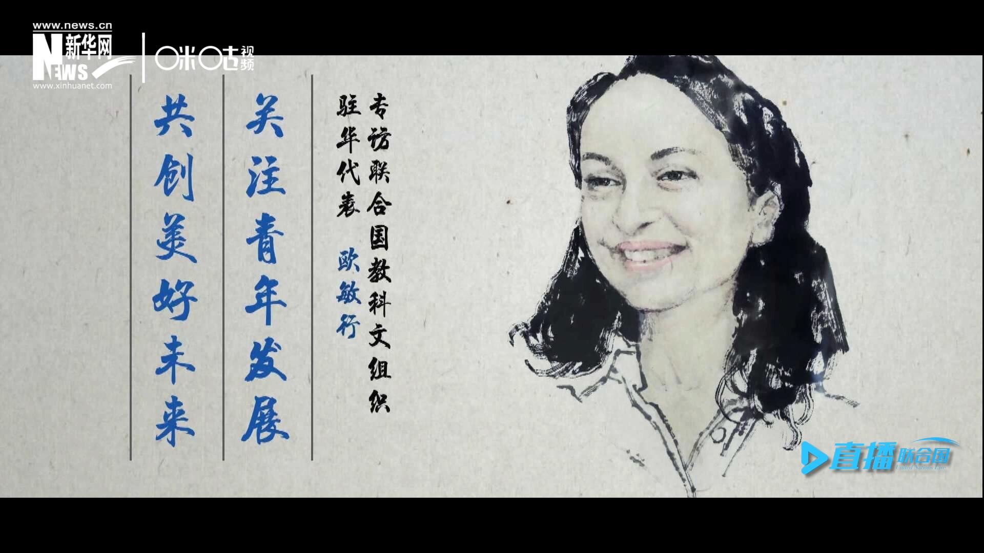 關(guān)注青年發(fā)展，共創(chuàng)美好未來。