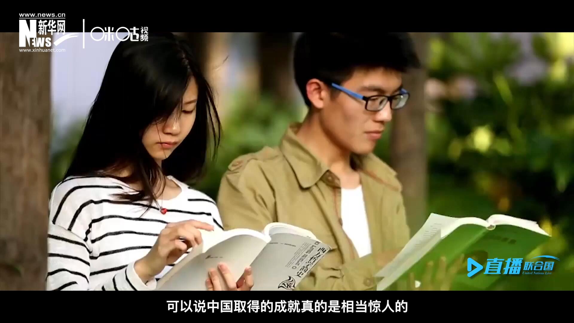 中國在教育領(lǐng)域取得的成就真的是相當(dāng)驚人的，而這些在教育領(lǐng)域取得的成果又與中國的扶貧工作有著緊密關(guān)聯(lián)。