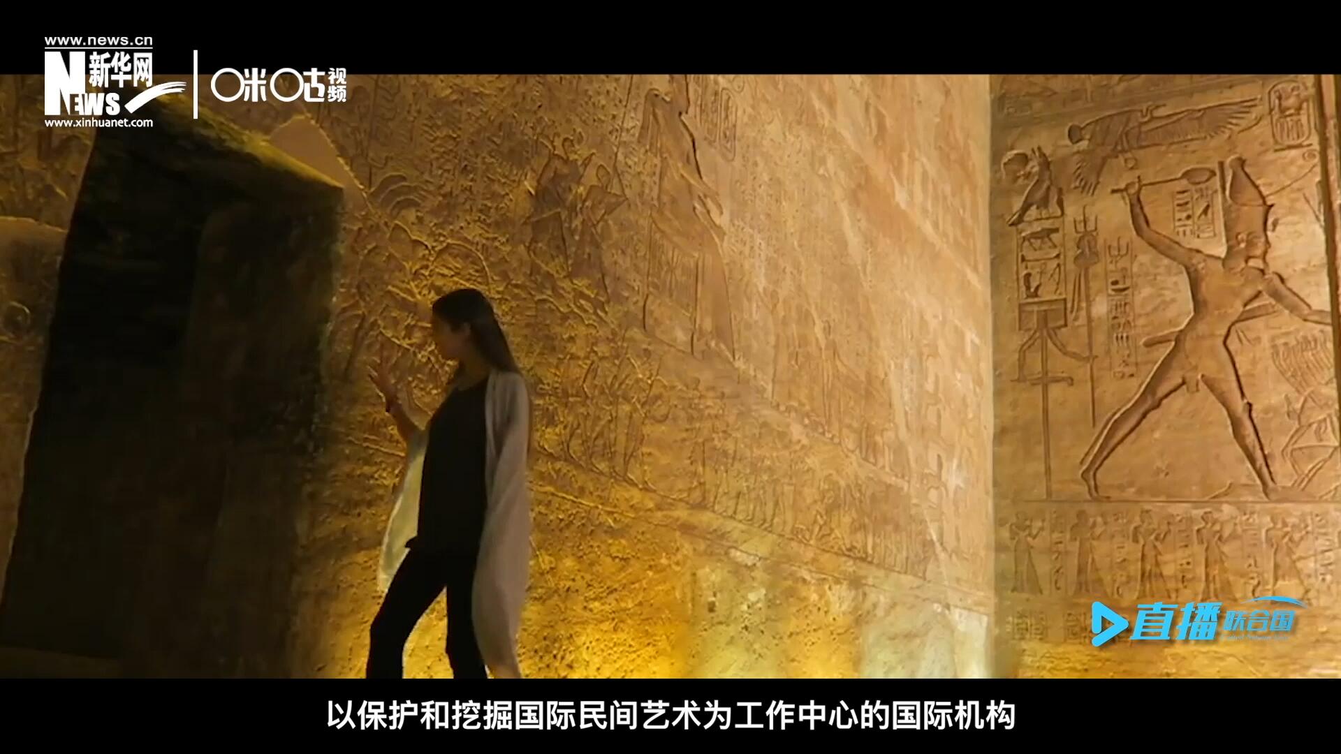 “機(jī)構(gòu)的宗旨就是來牽線搭橋。因?yàn)橘M(fèi)孝通先生說過一句話，各美其美，美人之美，美美與共，天下大同，像藝術(shù)尤其是民間的藝術(shù)它可以跨越國(guó)界。”
