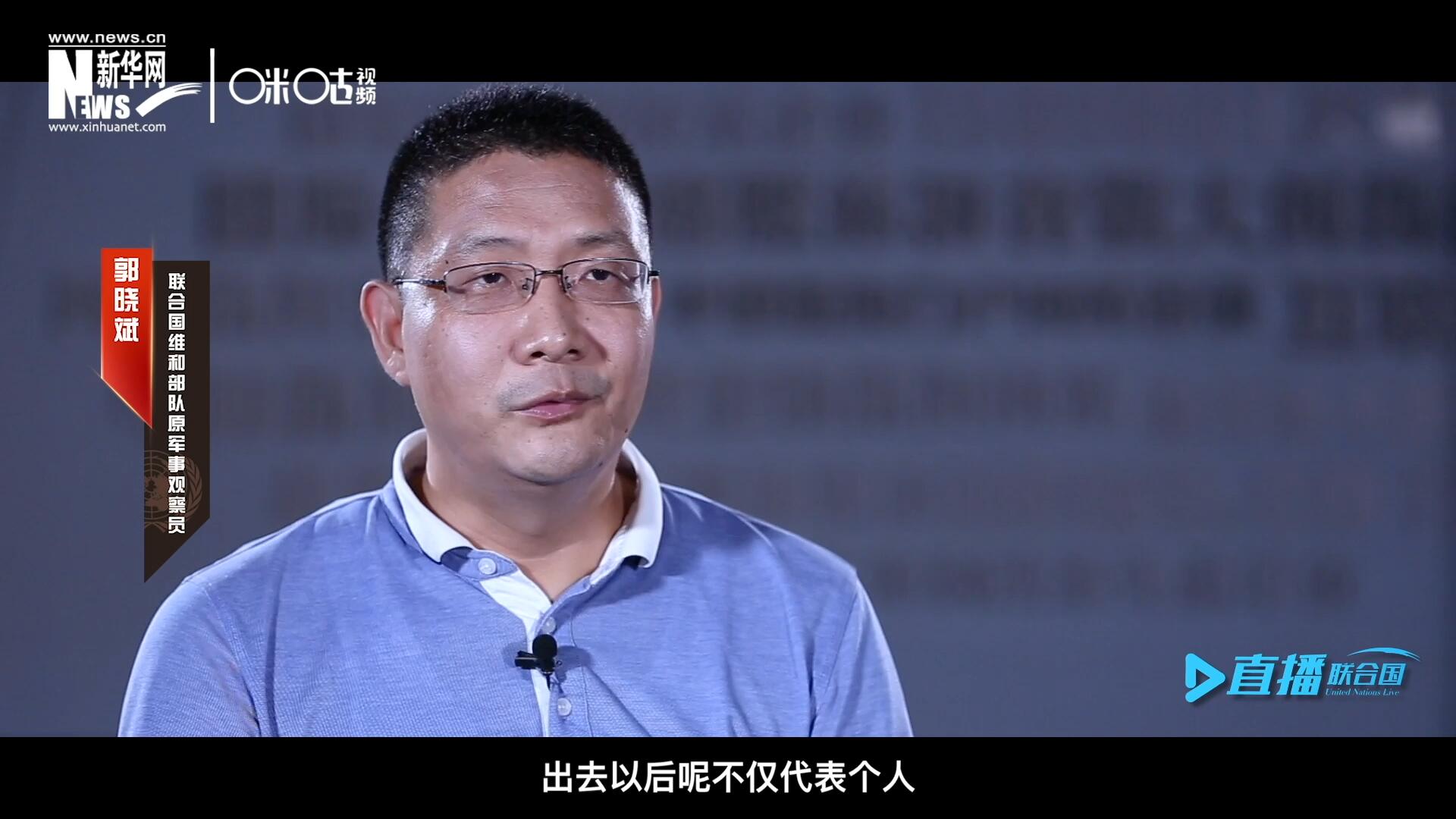 在順利完成西撒哈拉的維和任務(wù)之后，郭曉斌主動請纓，二度奔赴維和前線。這次的目的地是局勢更加動蕩的蘇丹達(dá)爾富爾地區(qū)。