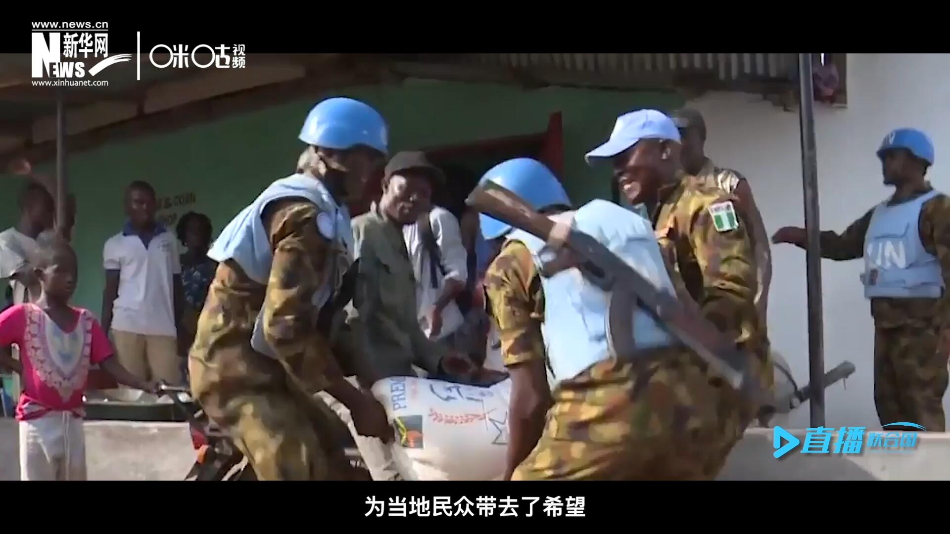 救死扶傷，修路架橋，維和藍(lán)盔的出現(xiàn)就像硝煙中一抹和平的曙光，為當(dāng)?shù)孛癖妿チ讼Ｍ? />					
<div   id=