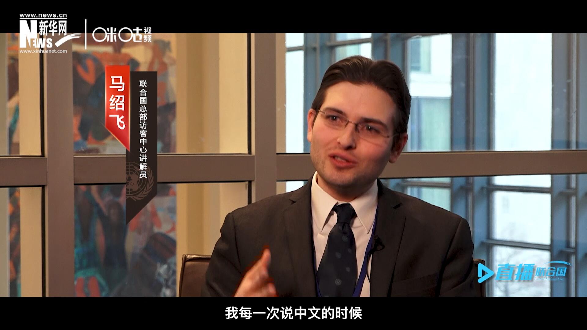 “我每一次說中文的時(shí)候，游客都會(huì)有非常大的反應(yīng)，很奇怪的反應(yīng)，大家都非常吃驚。”
