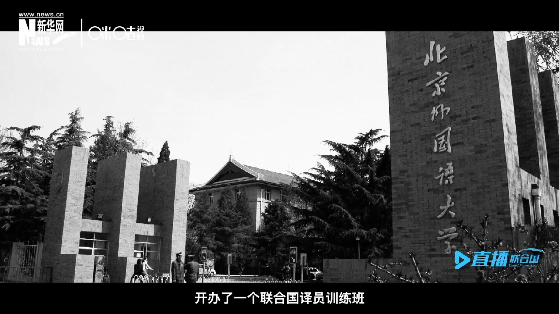 絕大部分目前在聯(lián)合國系統(tǒng)工作的資深翻譯工作人員，包括口譯、筆譯都是當年從這個譯訓班畢業(yè)的，陳峰也不例外。