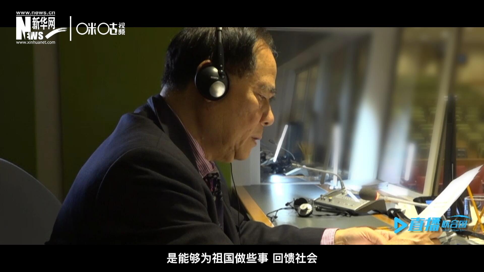如今，年近六十的陳峰，現(xiàn)在還在聯(lián)合國總部擔任同聲傳譯。