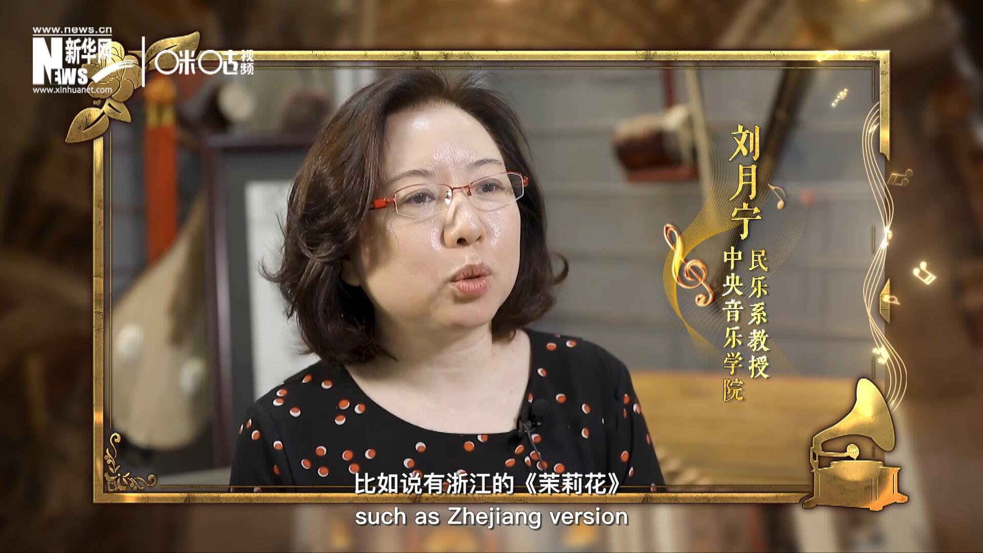 其實《茉莉花》有好幾個版本，比如說有浙江的《茉莉花》，還有江蘇的《茉莉花》，不同的版本，但是它的一個共同的特點，就是旋律很上口。