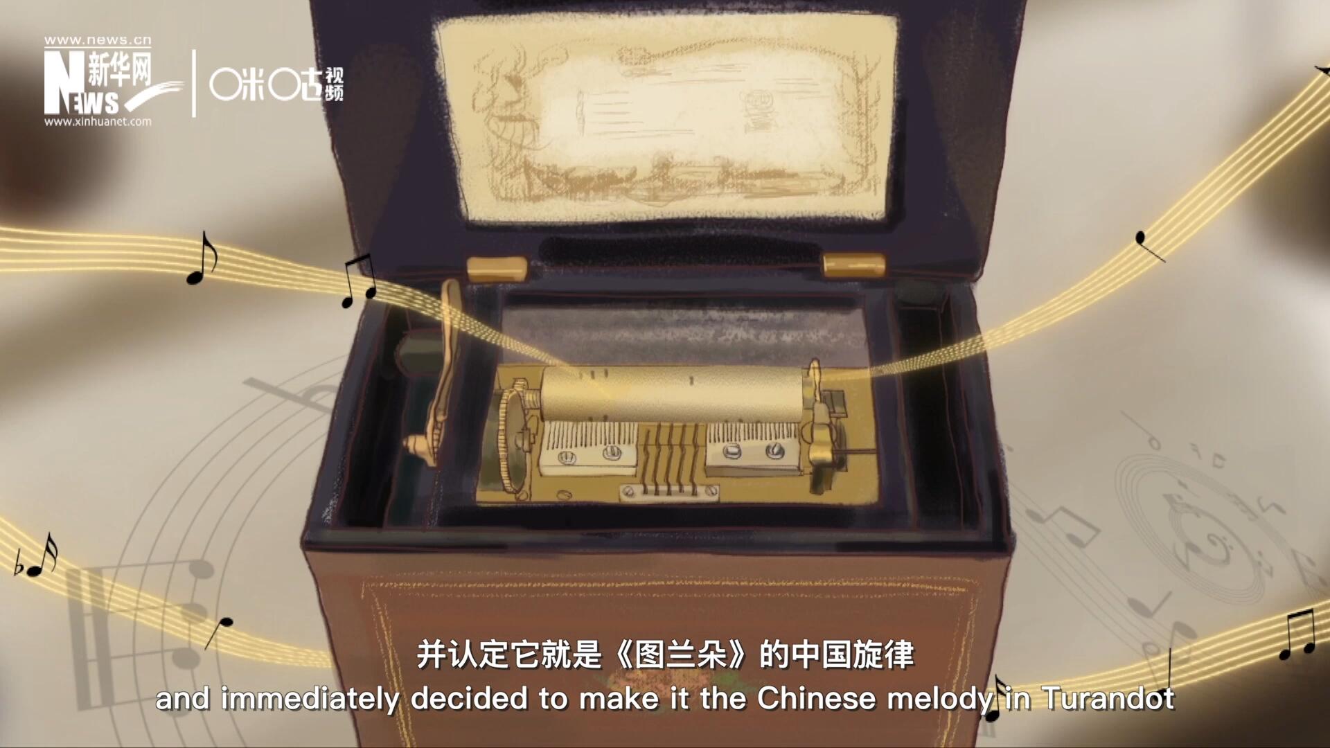 當(dāng)八音盒中《茉莉花》婉轉(zhuǎn)的旋律輕瀉而出時，普契尼欣喜若狂，并認(rèn)定它就是《圖蘭朵》的中國旋律。