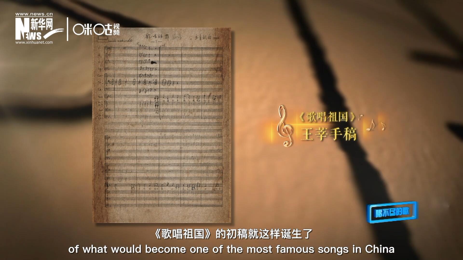 《歌唱祖國》的初稿就這樣在火車上誕生了。