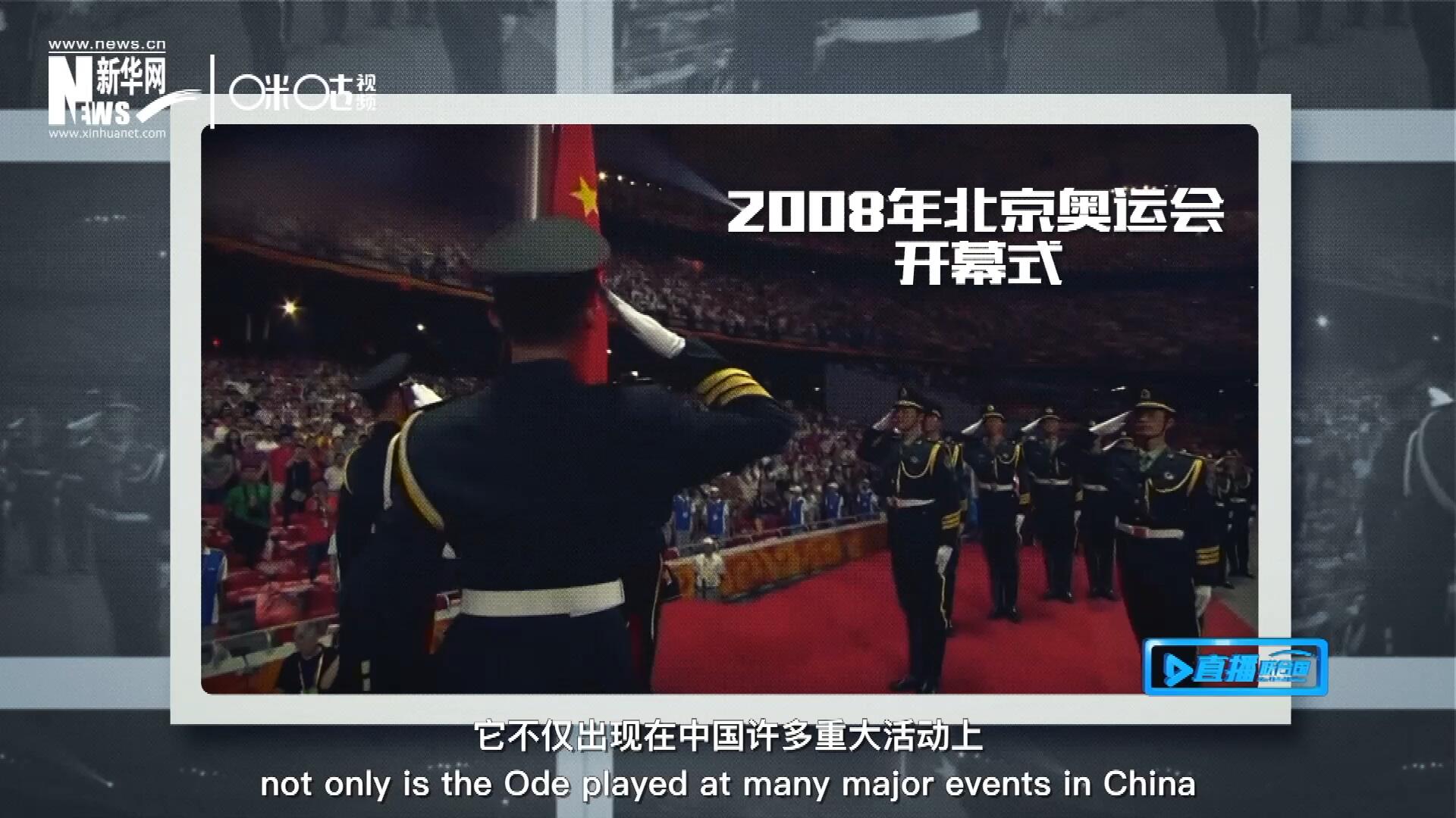 如今，它不僅出現(xiàn)在中國許多重大活動上，也在海內(nèi)外不斷唱響，奔向了更廣闊的地方。