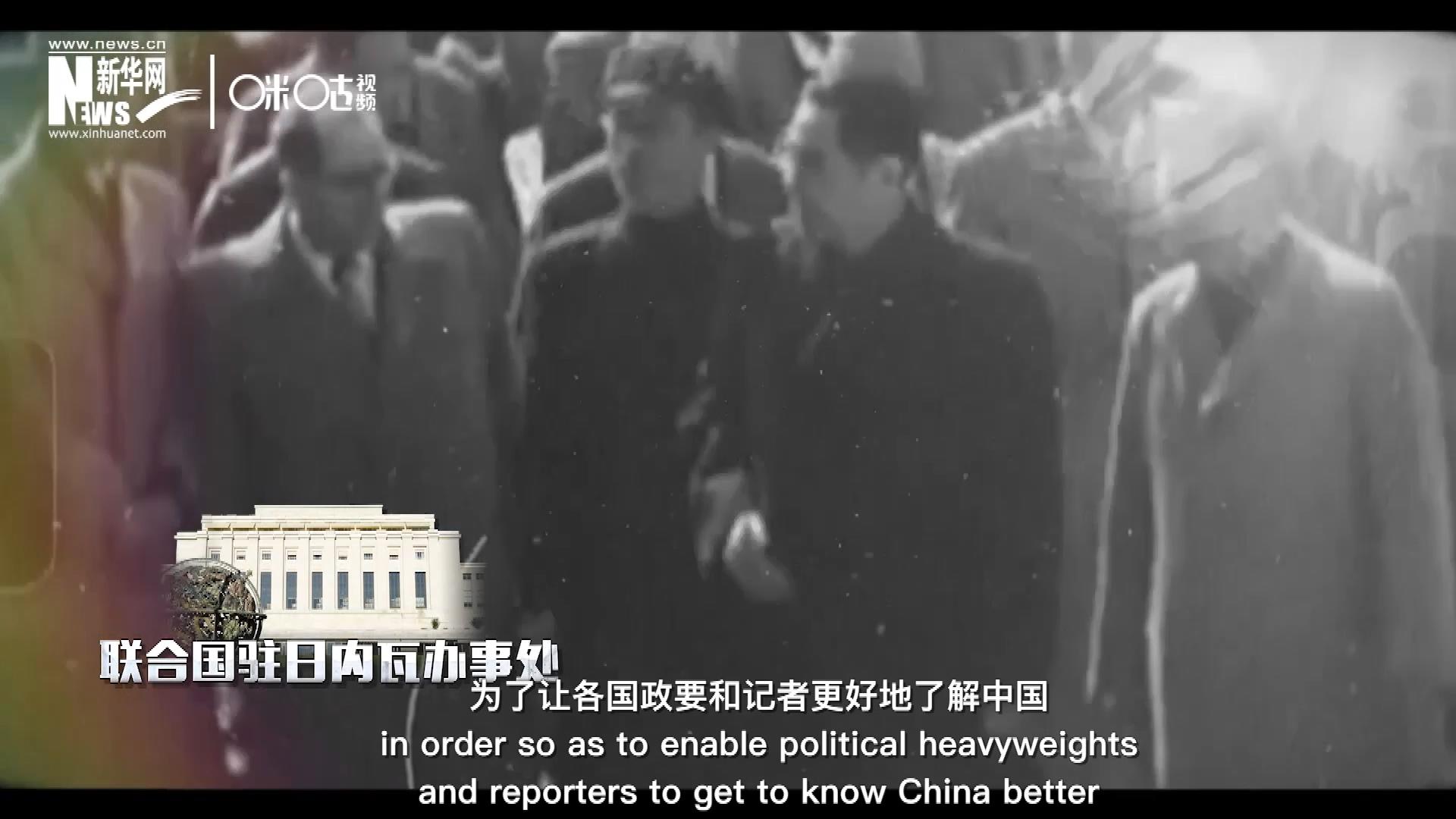 1954年，日內(nèi)瓦會議召開，周恩來總理率團出席。這是新中國第一次以聯(lián)合國五大常任理事國之一的身份和地位，登上了世界歷史的舞臺。