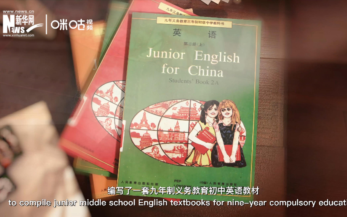 在聯(lián)合國的助力下，中外合編的九年制義務教育初中英語教材