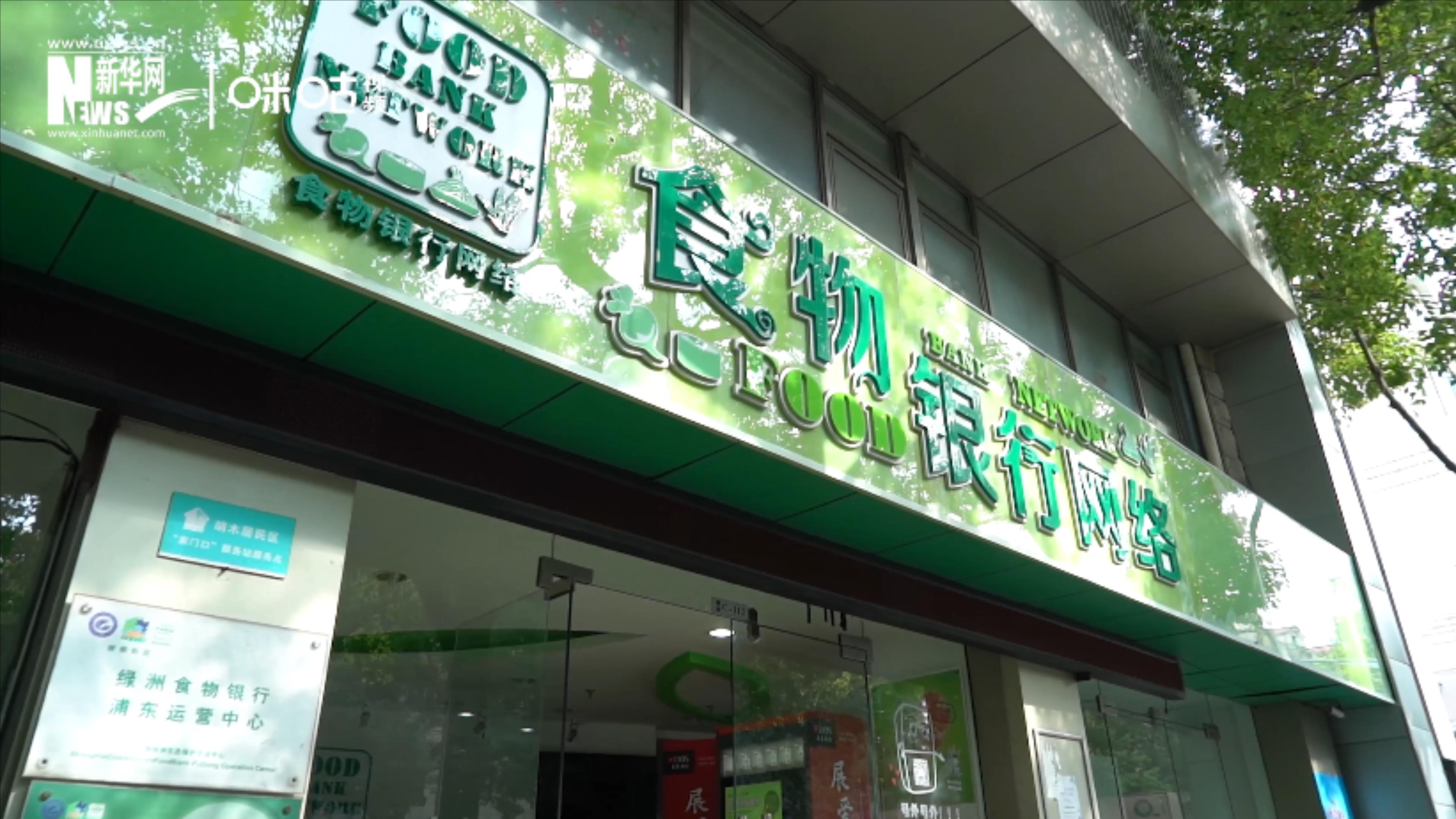 2019年，上海綠洲食物銀行“拯救”了122噸的食物