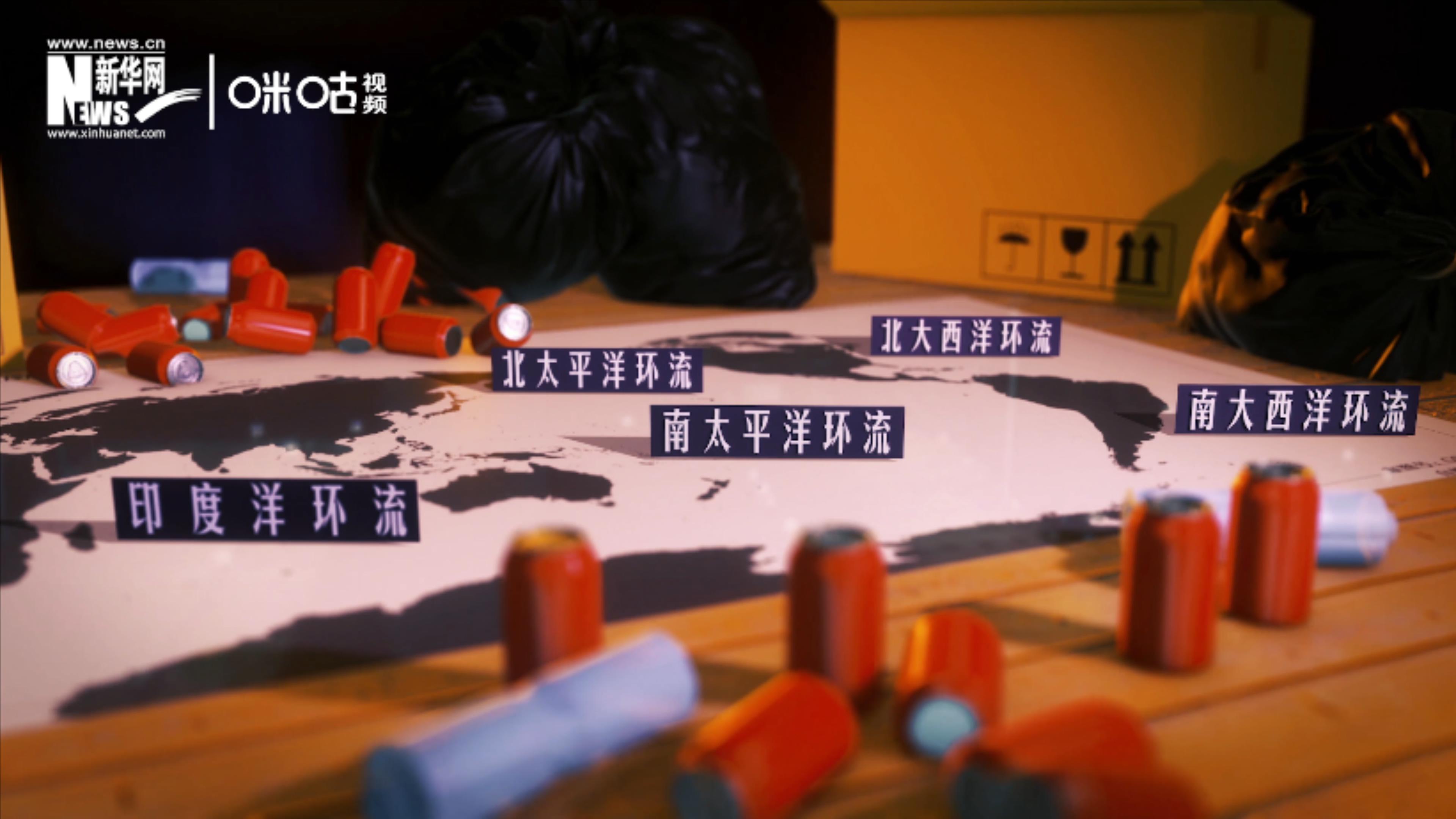 除了“大太平洋垃圾帶”，這樣體量巨大的海洋垃圾群，還有四個(gè)