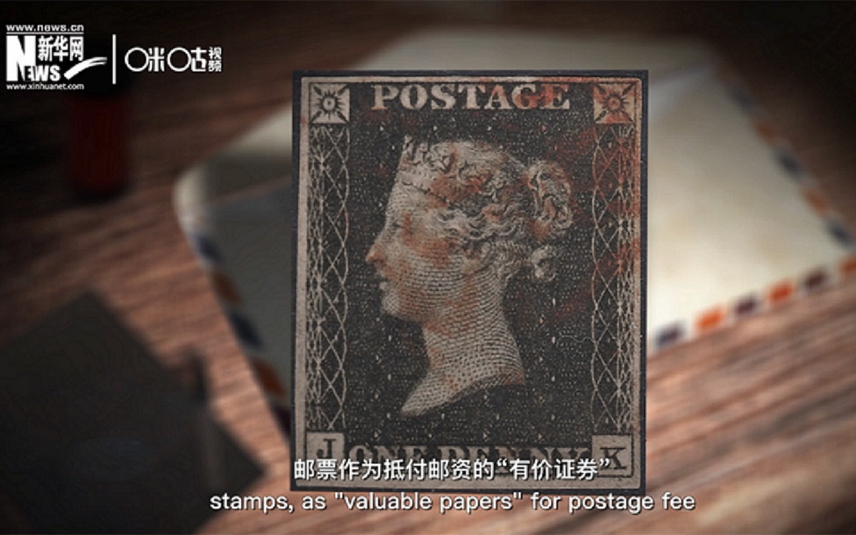 1840年，世界上第一枚郵票黑便士面世