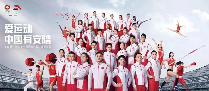 激蕩十五年，安踏體育描繪“中國紅”