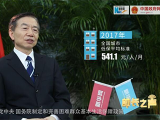如何確保在全面建成小康社會進(jìn)程中困難群眾不落一戶、不落一人？