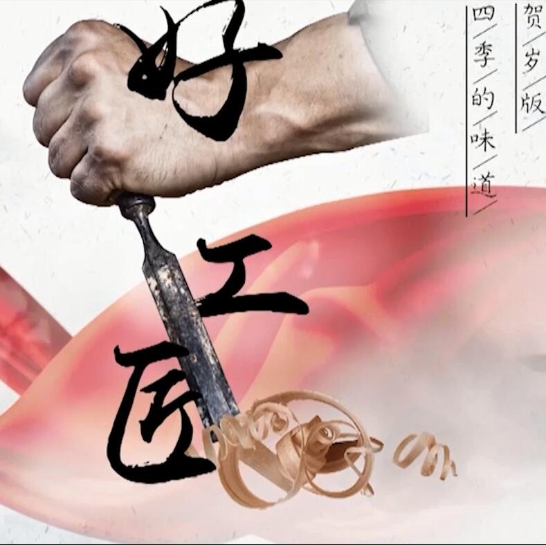 這些事他們居然一干一輩子！