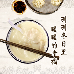 八珍湯，冽冽冬日里“暖暖的幸福”