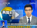 [視頻]4G將給生活帶來什么變化？