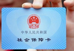 2020年使全國(guó)90%以上人口持有社?？? /></a></div>
<div   id=