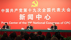 中紀(jì)委、中組部介紹黨的建設(shè)和全面從嚴(yán)治黨