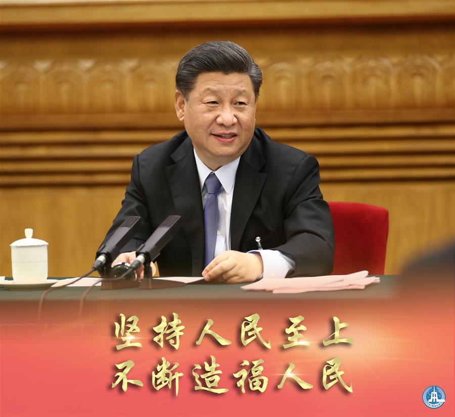 新華社評(píng)論員：牢牢植根人民，不斷造福人民