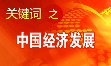 胡錦濤強(qiáng)調(diào)，加快完善社會主義市場經(jīng)濟(jì)體制和加快轉(zhuǎn)變經(jīng)濟(jì)發(fā)展方式