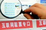“搶票軟件”是福還是禍？