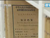 審計(jì)：還是老面孔，還是老問題！